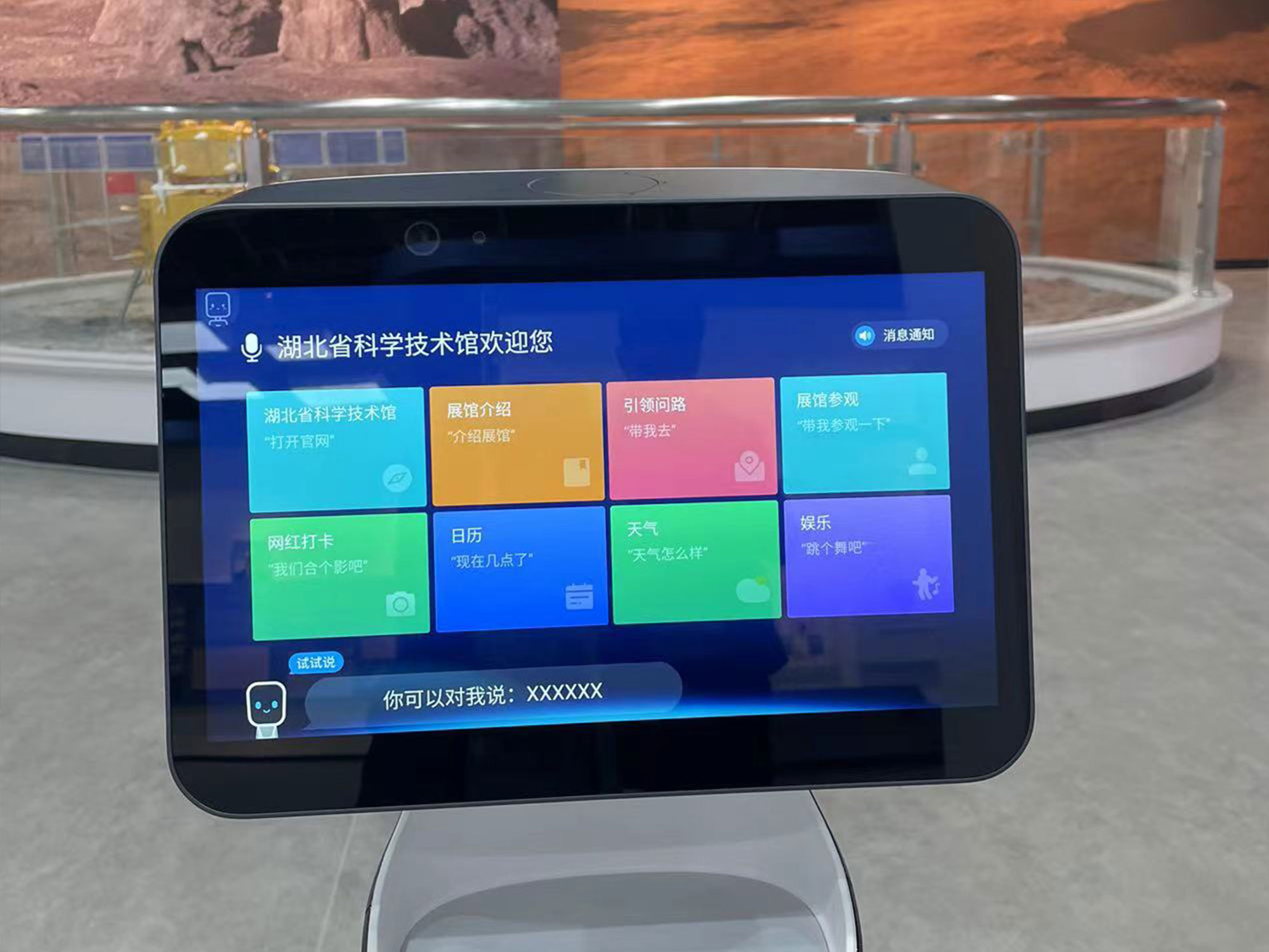 <b>湖北武汉科技馆</b>