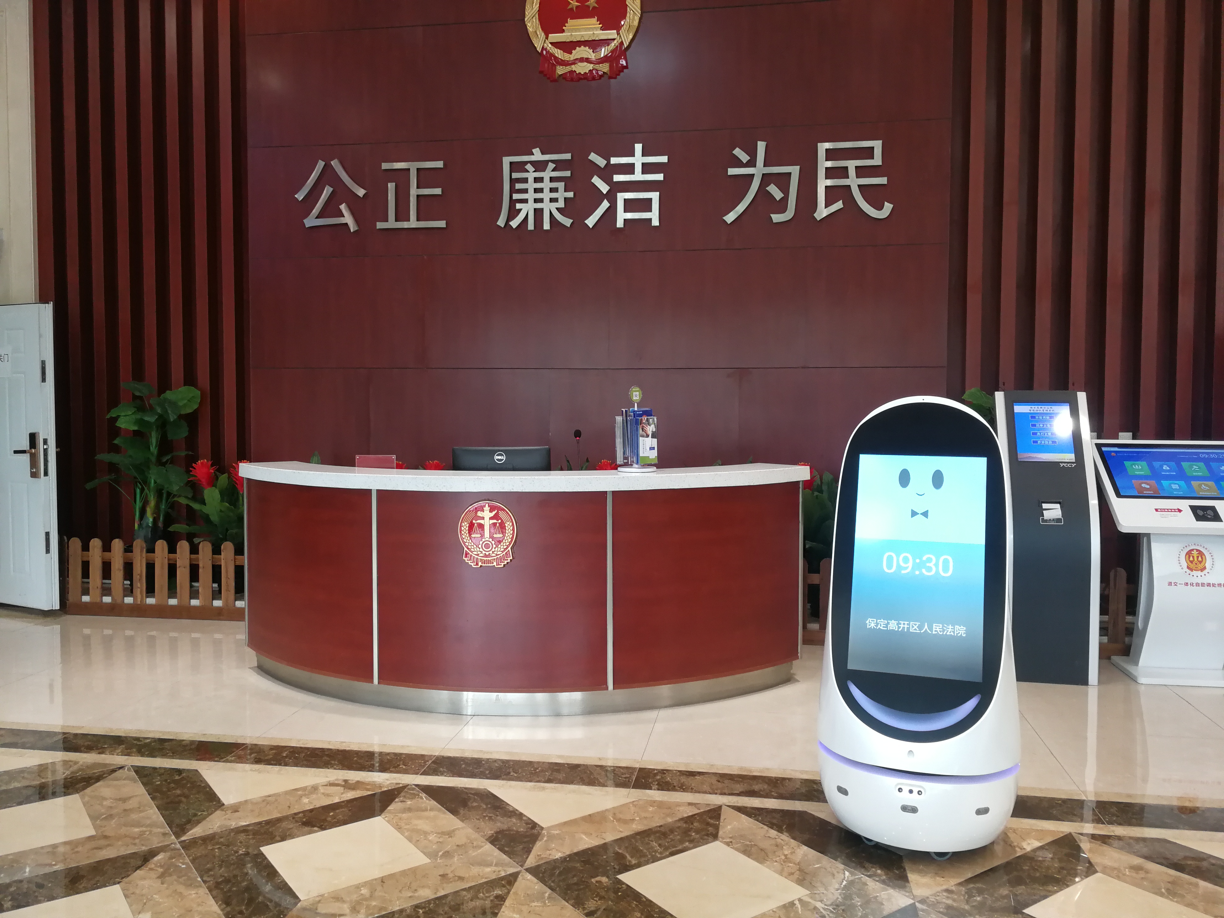 保定高开区人民法院