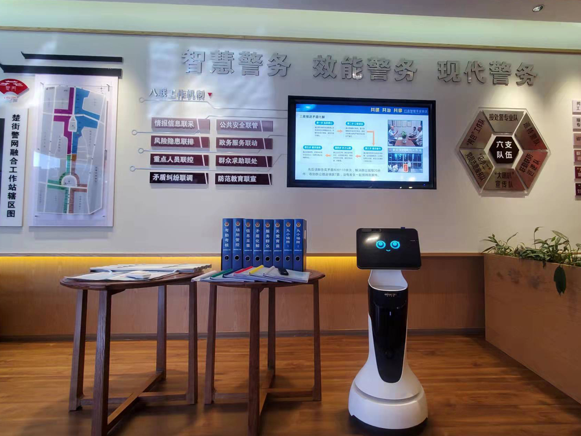 宿迁楚街警网工作站